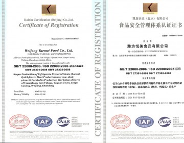 GB/T 22000-2006/ISO22000:2005