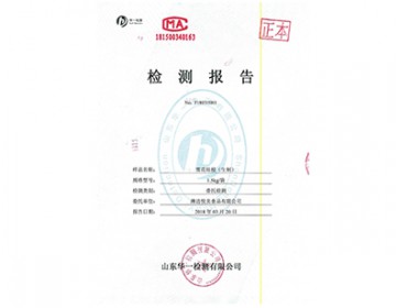 培根检验报告