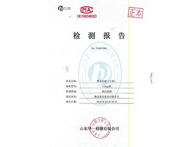 培根检验报告